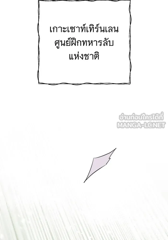 จำเลยหัวใจ ตอนที่ 21 รูปที่ 39