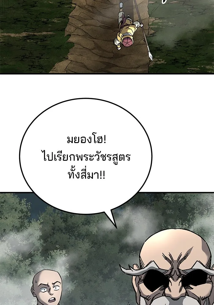 คุณปู่จอมยุทธกับหลานสาวสุดแกร่ง ตอนที่ 63 รูปที่ 35