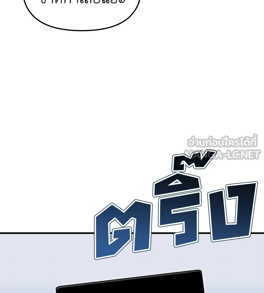 Spy House ตอนที่ 43 รูปที่ 63