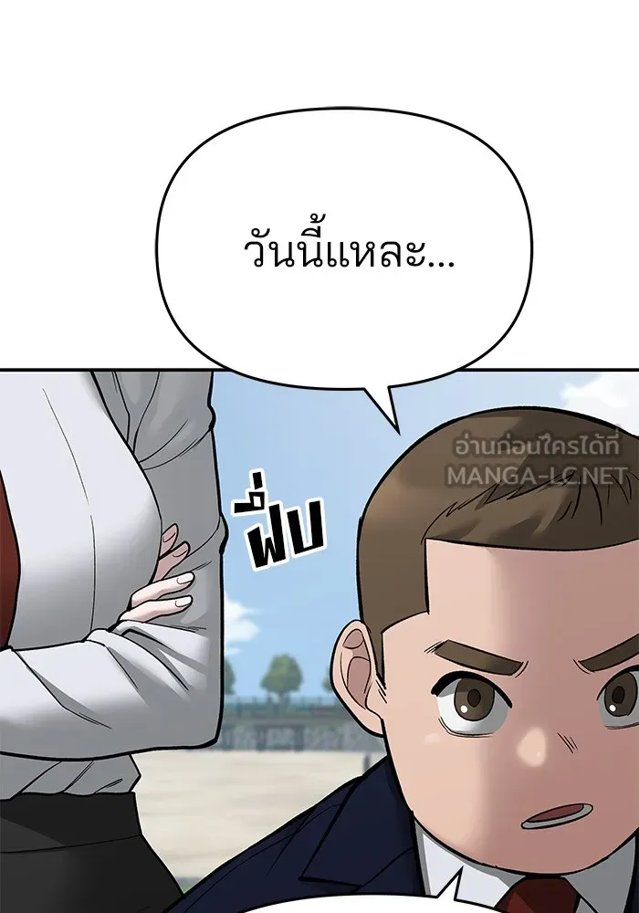 เลวฟาดเลว ตอนที่ 68 รูปที่ 63