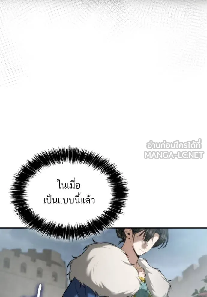ชาตินี้น้องขอ ตอนที่ 163 รูปที่ 11