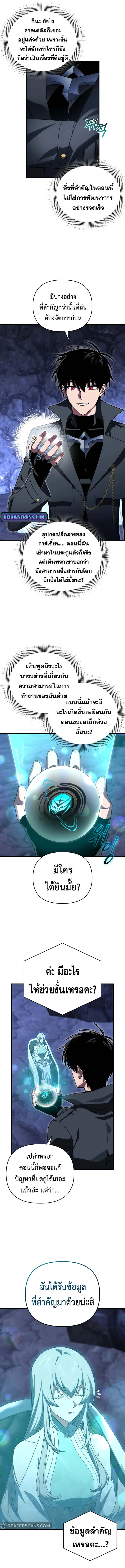 Player Who Returned 10_000 Years Later เพลเยอร_ผ_กล_บมาในรอบหม_นป_ ตอนที่ ตอนที่ 107 รูปที่ 5