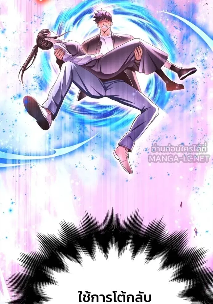 เกมของยอดมนุษย์ ตอนที่ 127 รูปที่ 24