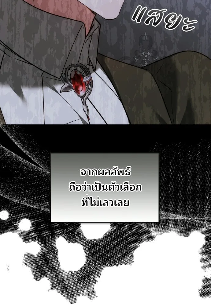 เหตุผลที่นางร้ายจับดาบ ตอนที่ 11 รูปที่ 131