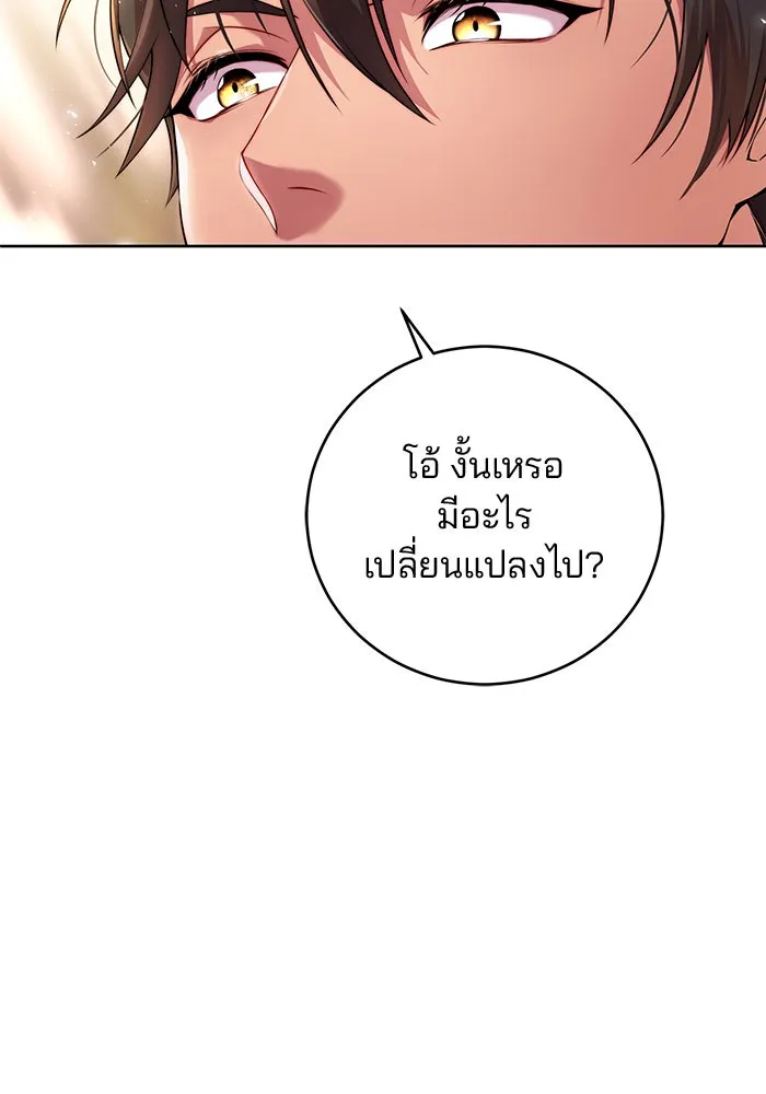 แผนหย่าสามีทรราช ตอนที่ 2 รูปที่ 4