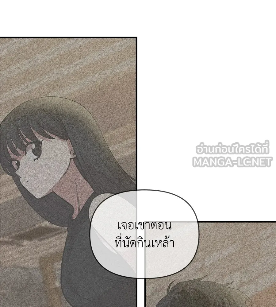 เพื่อนกันมันส์เกิน ตอนที่ 27 รูปที่ 57