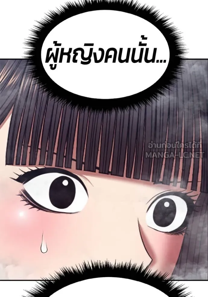 +99 ท่อนไม้ ตอนที่ 75 รูปที่ 500