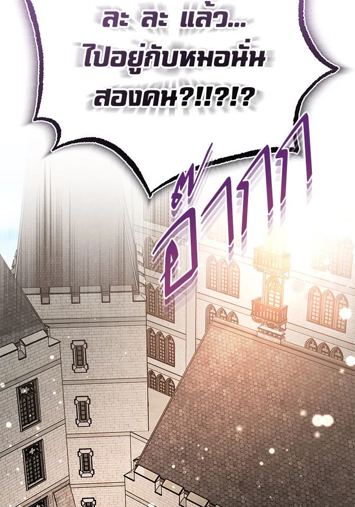 บุตรีดยุกขอไม่แต่งงานbrกับหนุ่มในฝัน ตอนที่ 60 รูปที่ 109