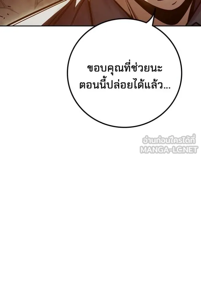 เยาวชนคนคุก ตอนที่ 92 รูปที่ 126