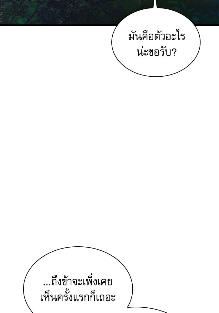 ลับลางลวง ตอนที่ 46 คัลจอ รูปที่ 35