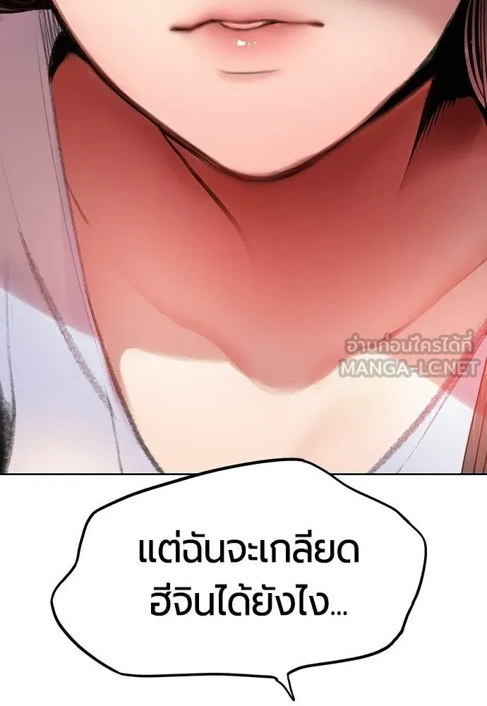 Jungle Juice ตอนที่ 175 รูปที่ 163