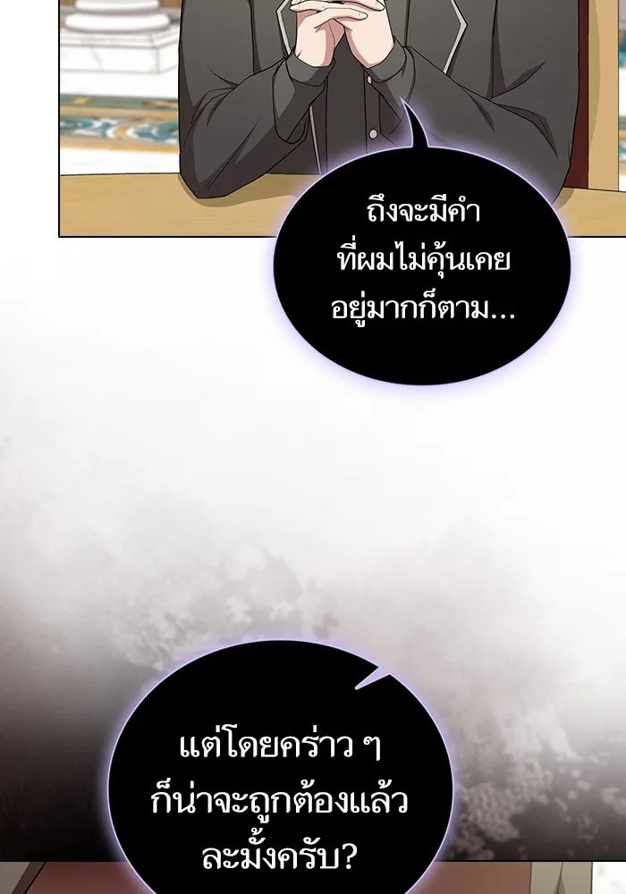 ผู้เล่นขั้นเทพแห่งหอคอยฝึกสอน ตอนที่ 162 รูปที่ 23