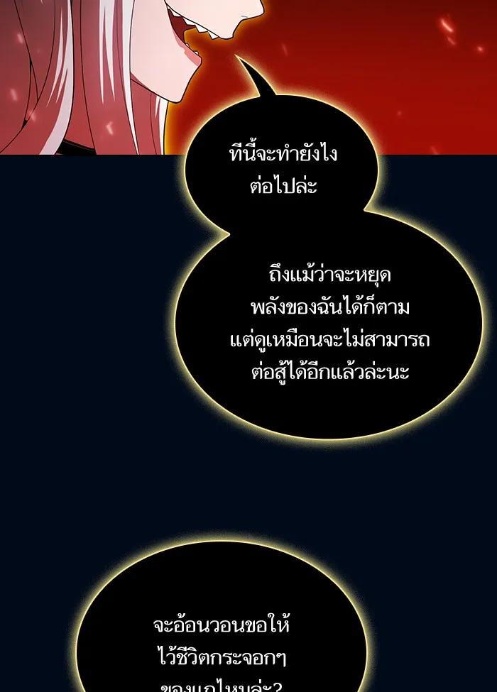 ผู้เล่นขั้นเทพแห่งหอคอยฝึกสอน ตอนที่ 41 รูปที่ 19