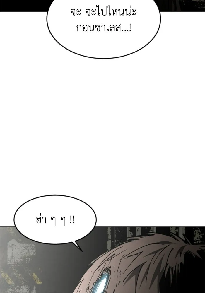 FOG LAND ตอนที่ 37 รูปที่ 5