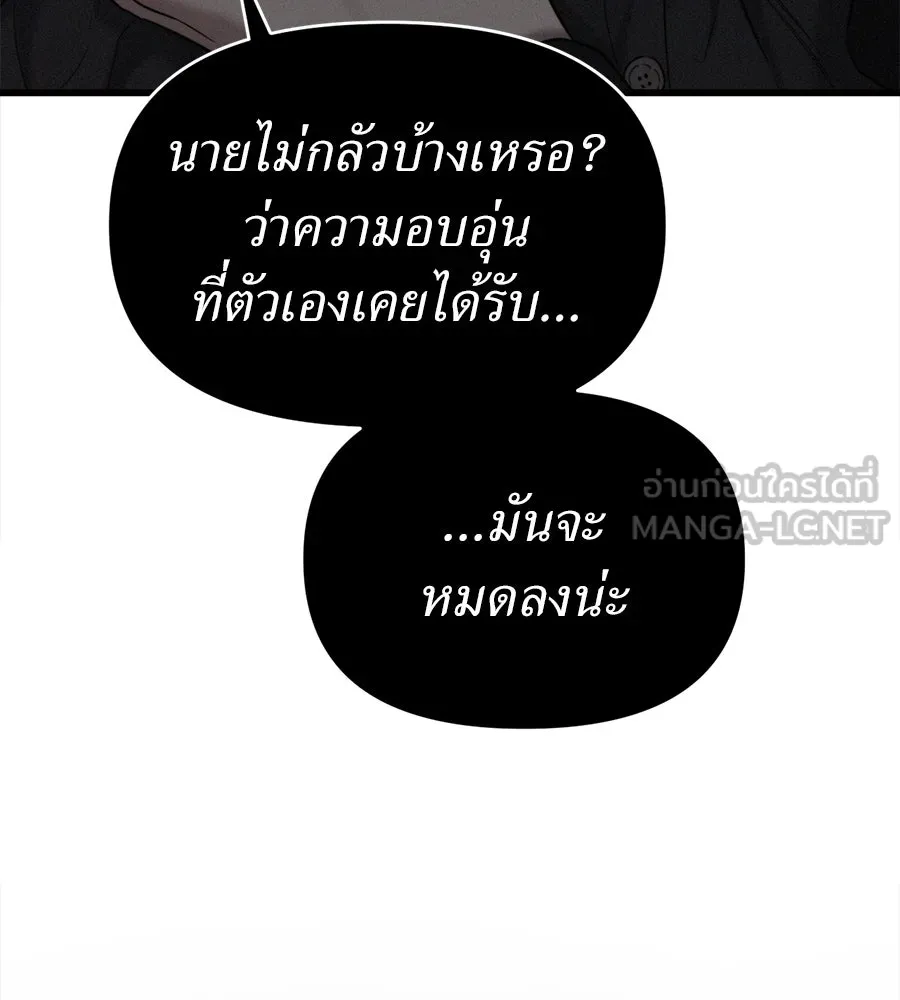 ปรารถนารักอันงดงาม ตอนที่ 42 รูปที่ 33