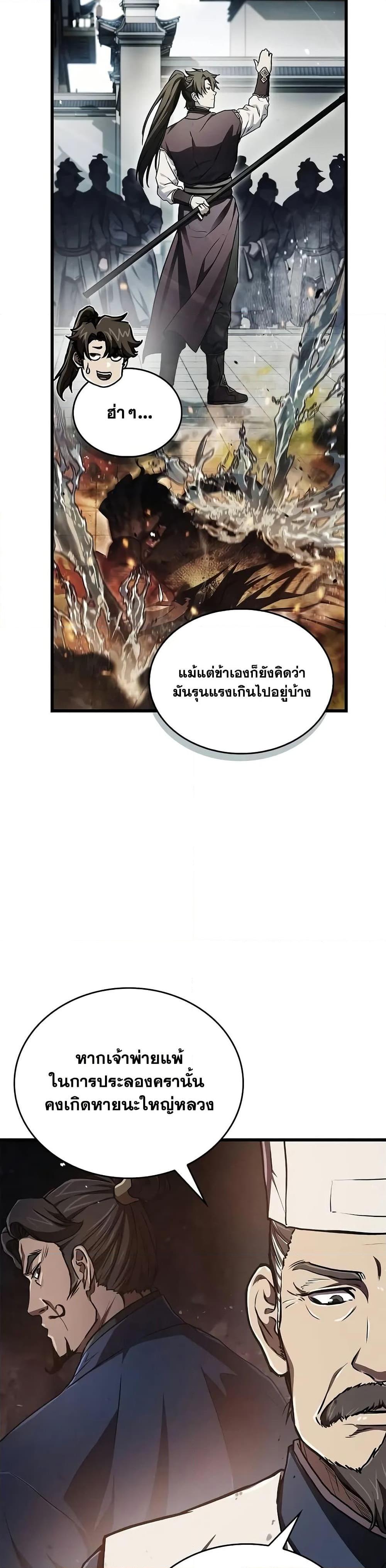 Manga-lc-com อ่านมังงะ อ่านการ์ตูน ออนไลน์ ฟรี The Demonic Cult Instructor Returns ตอนที่ 1 2 3 4 5 6 7 8 9 10 11 12 13 14 ฟรี ไม่มีโฆษณา Manga-lc - อ่าน มังงะ อ่าน การ์ตูน ออนไลน์ อ่านมังงะ ฟรี