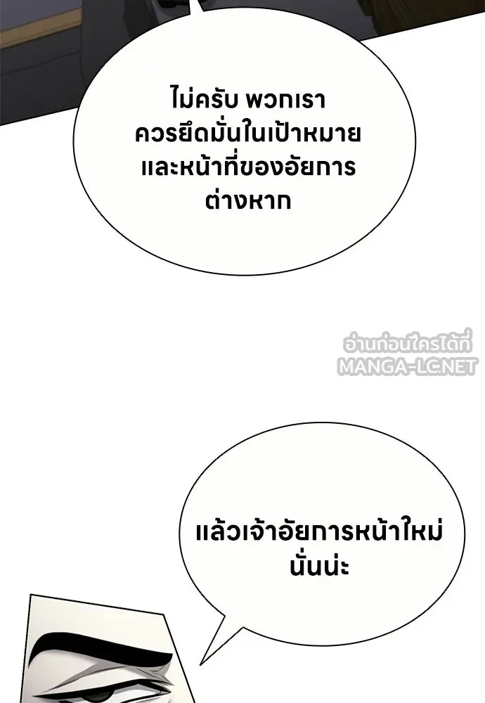 อัยการสายโหด ตอนที่ 20 รูปที่ 12