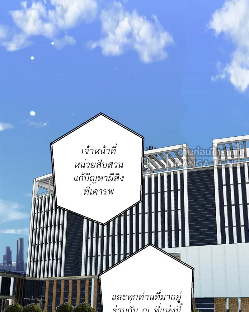 ตำนานเทพธิดาตกสวรรค์ ตอนที่ 140 รูปที่ 93