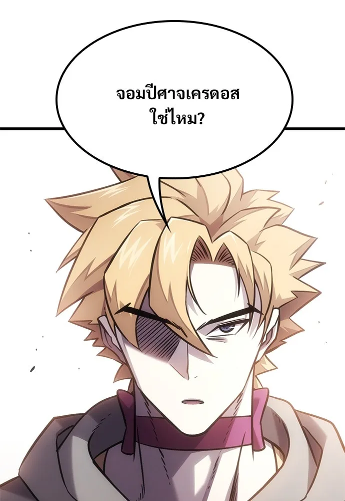 วิถีชาวนาของราชาปีศาจ ตอนที่ 22 รูปที่ 134