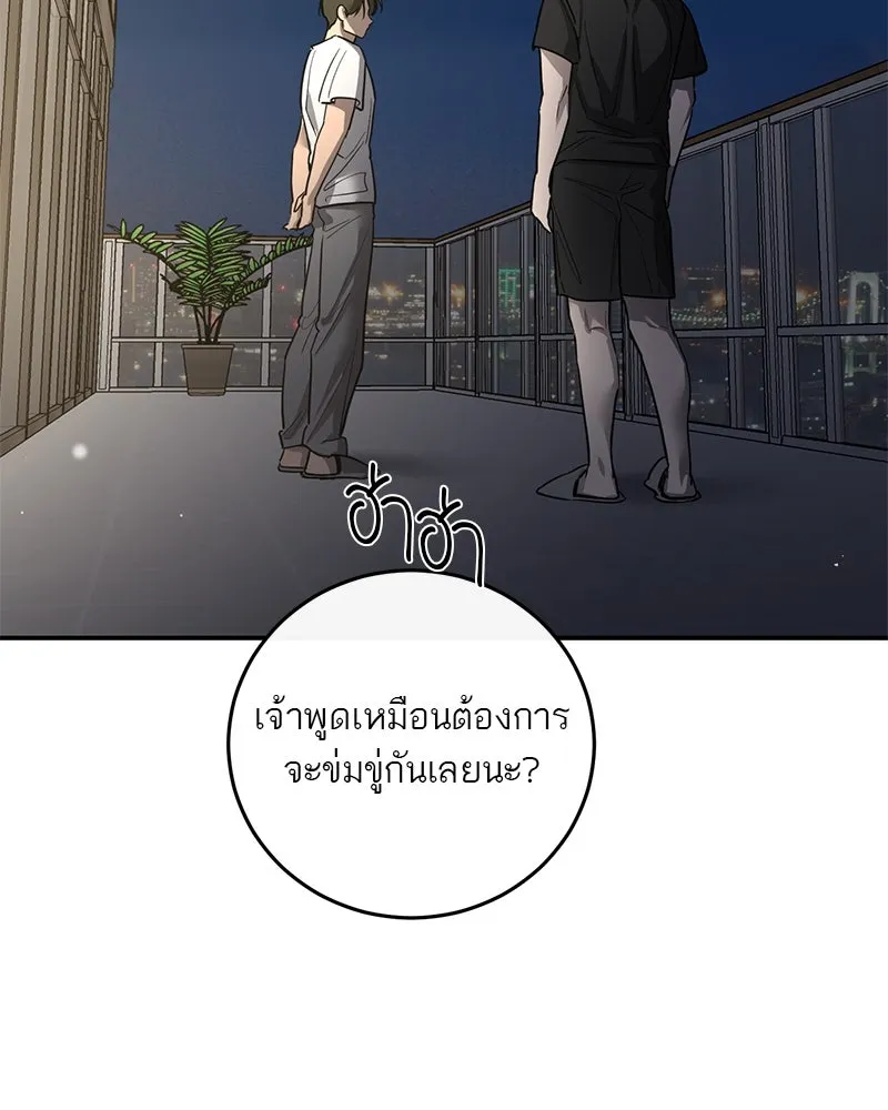 ตำนานเทพธิดาตกสวรรค์ ตอนที่ 98 รูปที่ 58