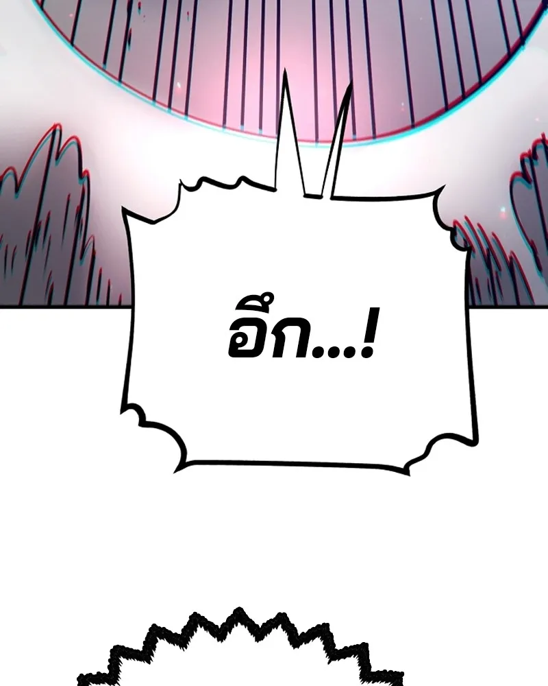 Player ตอนที่ 200 รูปที่ 148