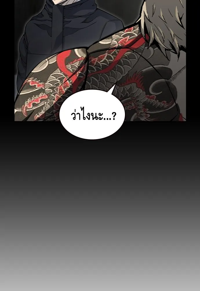 King Game ตอนที่ 99 หอกของกองพล รูปที่ 17