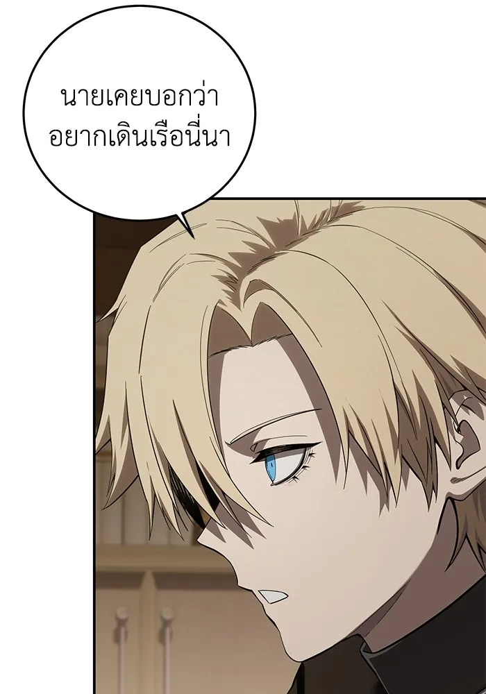 ยอดนักดาบผู้โอบอุ้มดารา ตอนที่ 86 รูปที่ 137