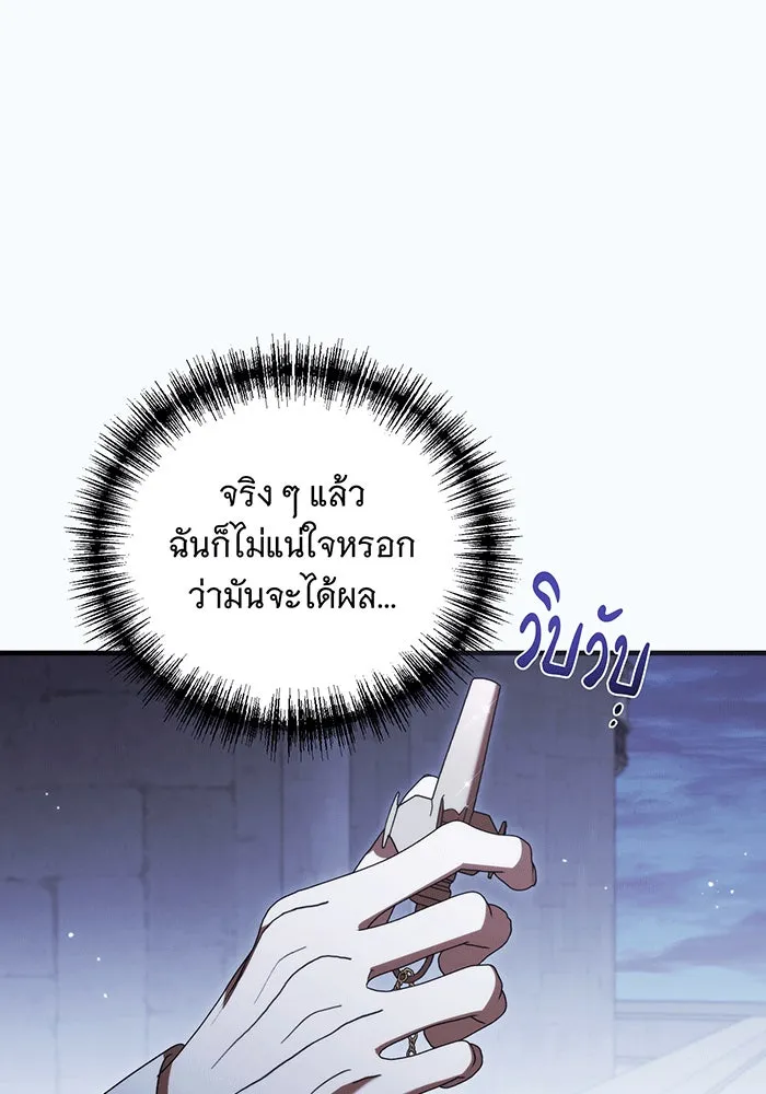 แกล้งตายให้หายแค้น ตอนที่ 25 รูปที่ 124