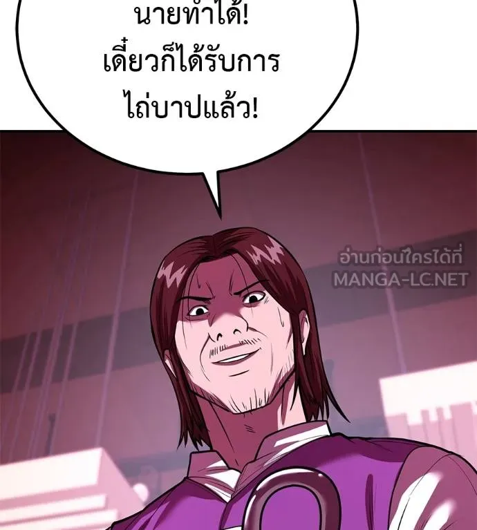 เรียกฉันว่าพระเจ้า ตอนที่ 36 รูปที่ 138