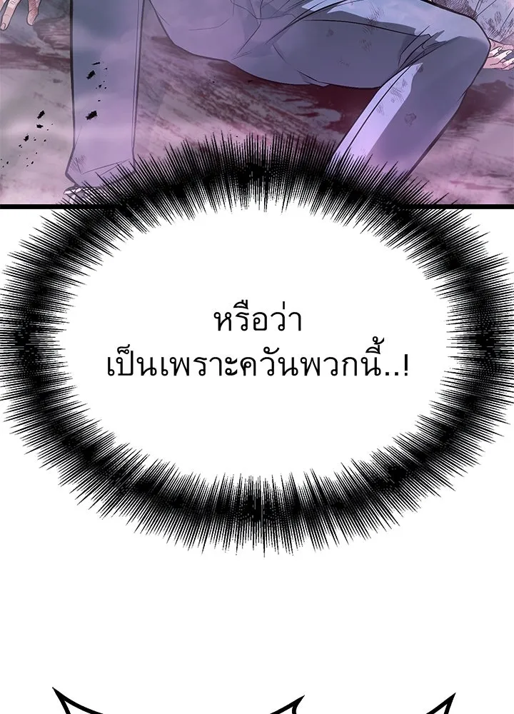 ราชาลานประลอง ตอนที่ 61 รูปที่ 86