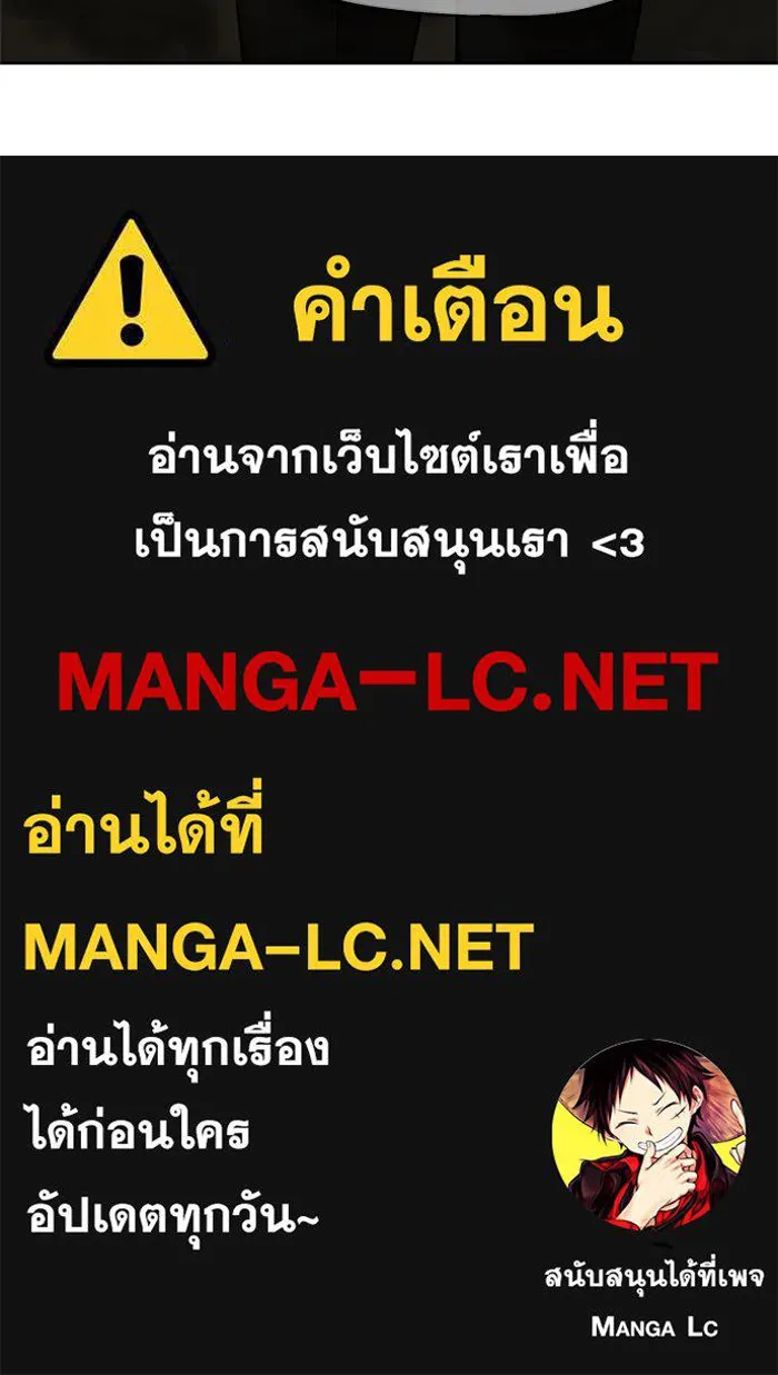 สลับรัก สลับชะตา ตอนที่ 73 รูปที่ 85