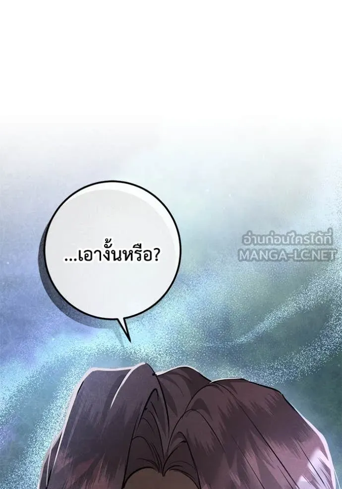 ยามหมาป่าทมิฬ ตอนที่ 77 รูปที่ 127