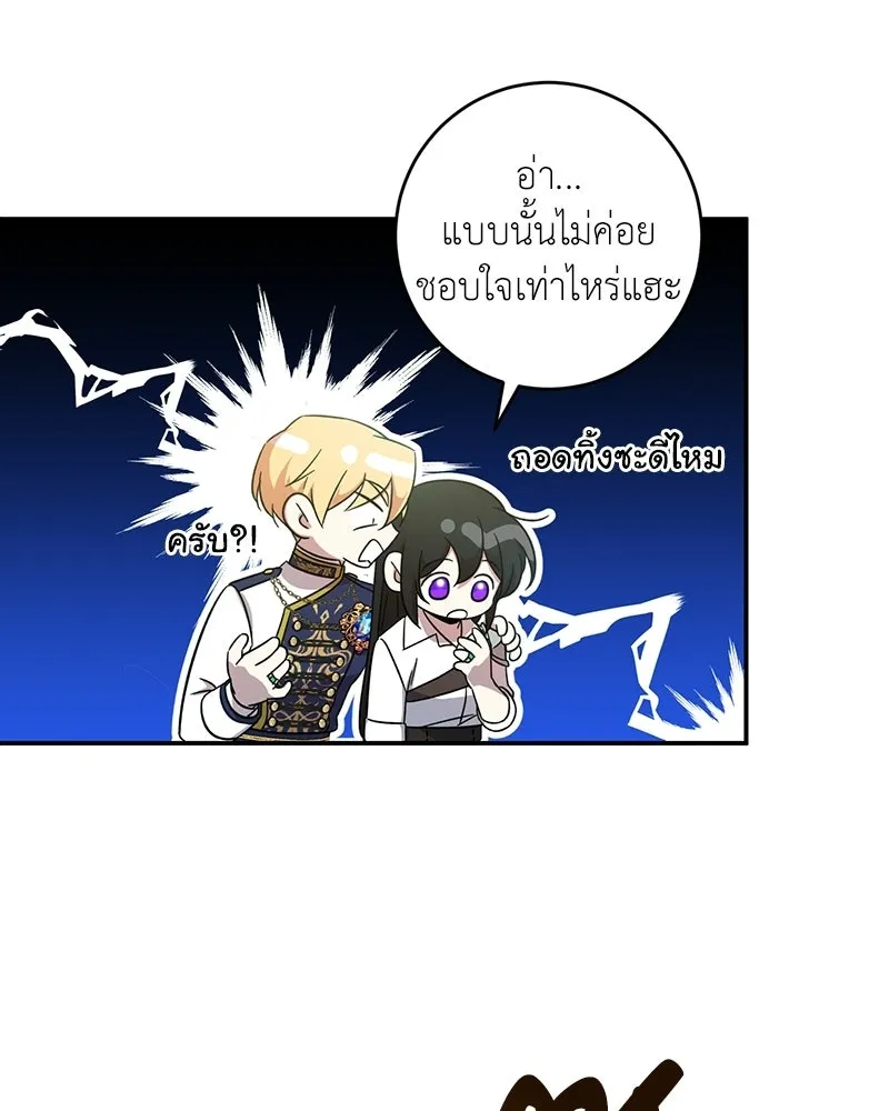 ภารกิจไล่ตามลุค บีเชล ตอนที่ 8 รูปที่ 110