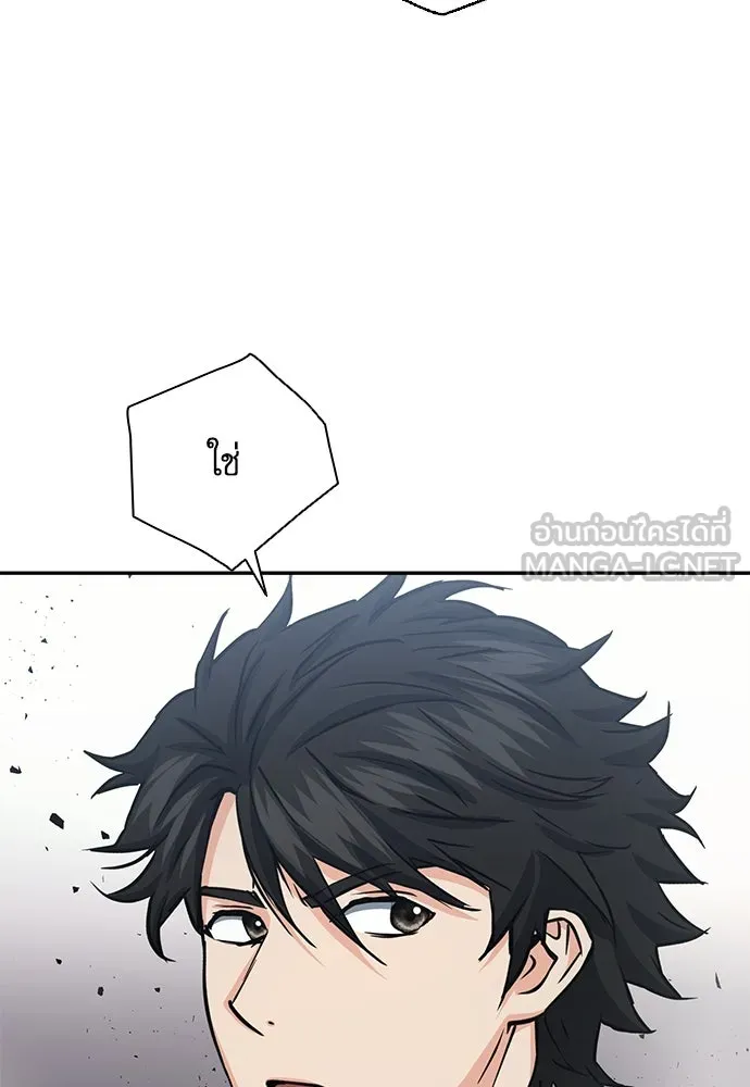 ดรูอิดแห่งสถานีโซล ตอนที่ 109 รูปที่ 60