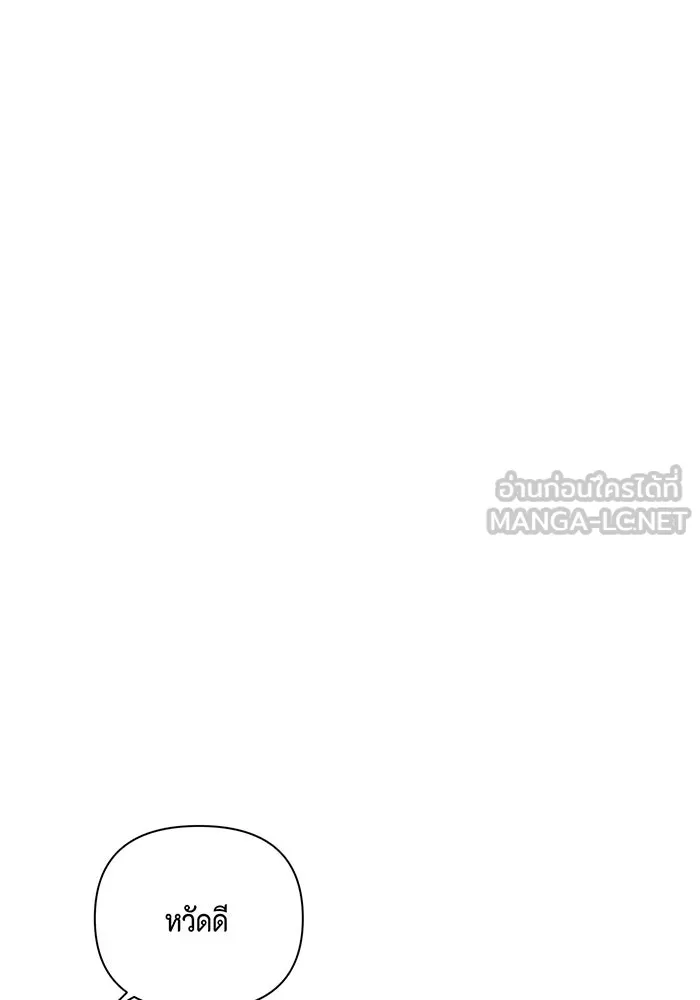 เพียงรุ่งอรุณ ตอนที่ 23 รูปที่ 30