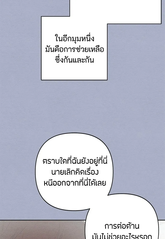 เป็นวัยรุ่นมันเหนื่อย ตอนที่ 116 รูปที่ 82