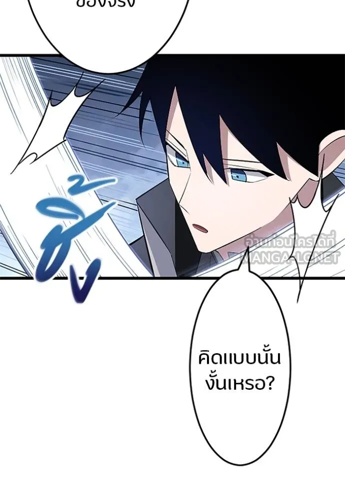 โคตรอาวุธลับ ตอนที่ 7 รูปที่ 52