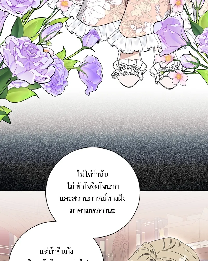 นึกว่าเป็นอิเซไคธรรมดา ตอนที่ 55 รูปที่ 16