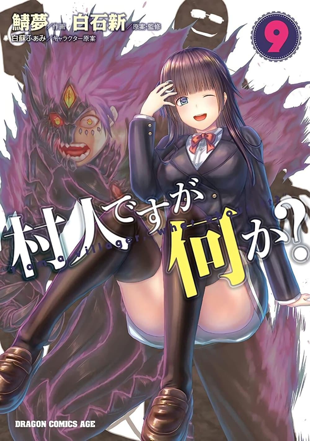 Manga-lc-com อ่านมังงะ อ่านการ์ตูน ออนไลน์ ฟรี Murabito desu ga Nani ka ตอนที่ 1 2 3 4 5 6 7 8 9 10 11 12 13 14 ฟรี ไม่มีโฆษณา Manga-lc - อ่าน มังงะ อ่าน การ์ตูน ออนไลน์ อ่านมังงะ ฟรี