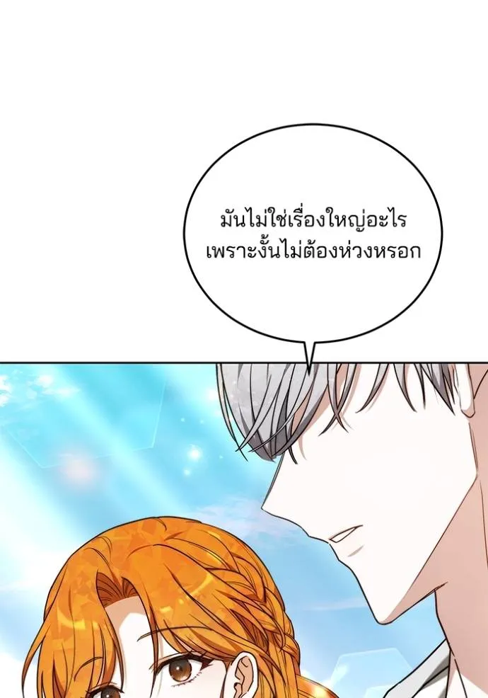 เจ้าสาวอัคนีดำ ตอนที่ 80 รูปที่ 182