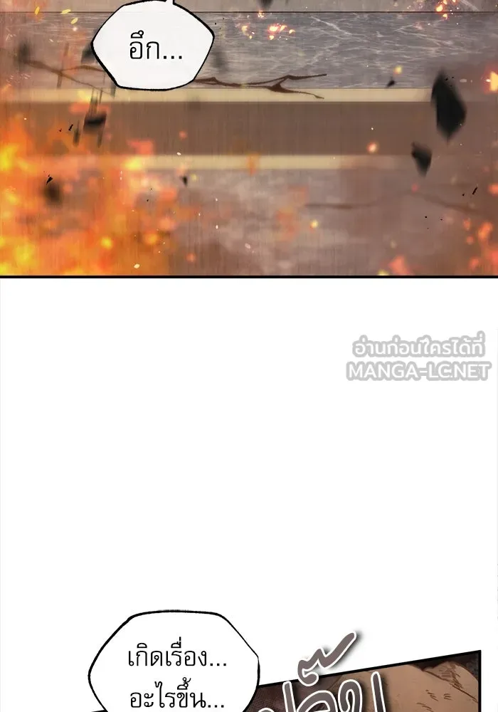 ศาสตราจารย์จำเป็นแห่งอะคาเดมี ตอนที่ 42 รูปที่ 81