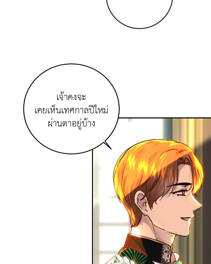 เจ้าหญิงคลั่งแห่งวังหลวง ตอนที่ 47 รูปที่ 67