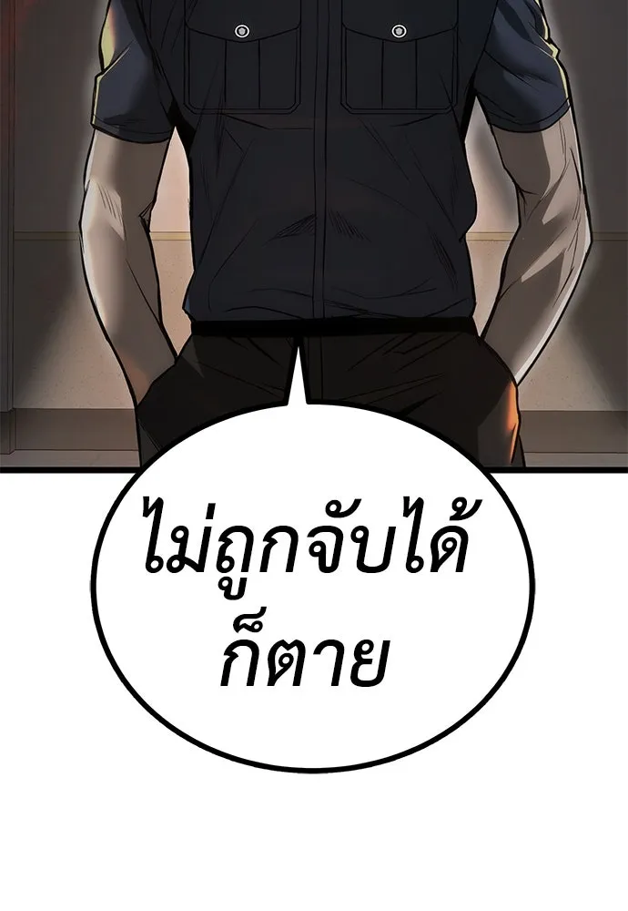 ผู้คุมหมายเลข 0 ตอนที่ 6 รูปที่ 85