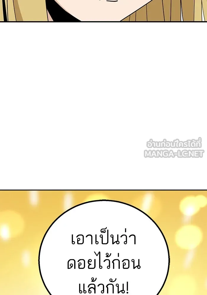 โชคชะตานำพารัก ตอนที่ 38 มดกับตั๊กแตน รูปที่ 21