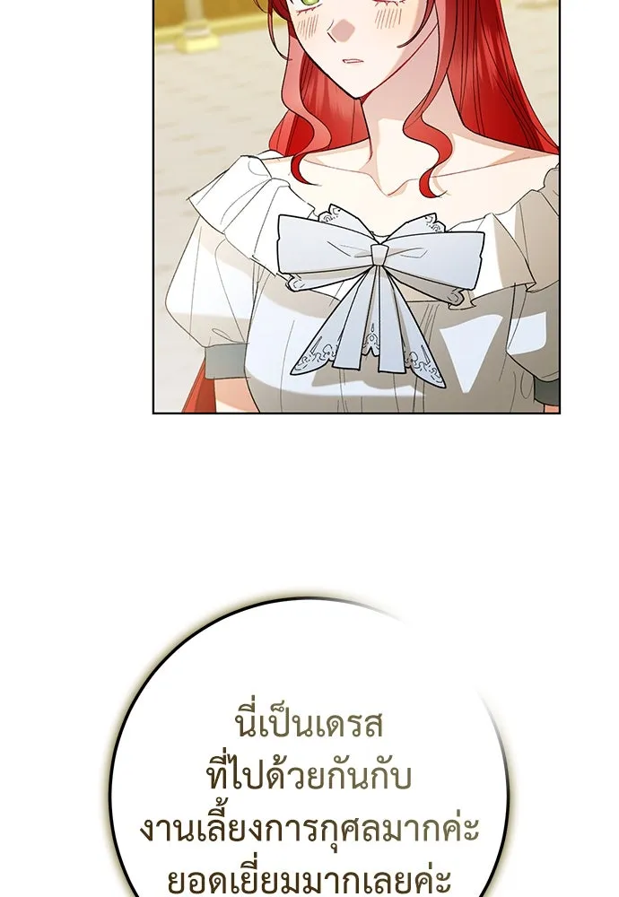 บุปผาลบคมดาบ ตอนที่ 46 รูปที่ 86