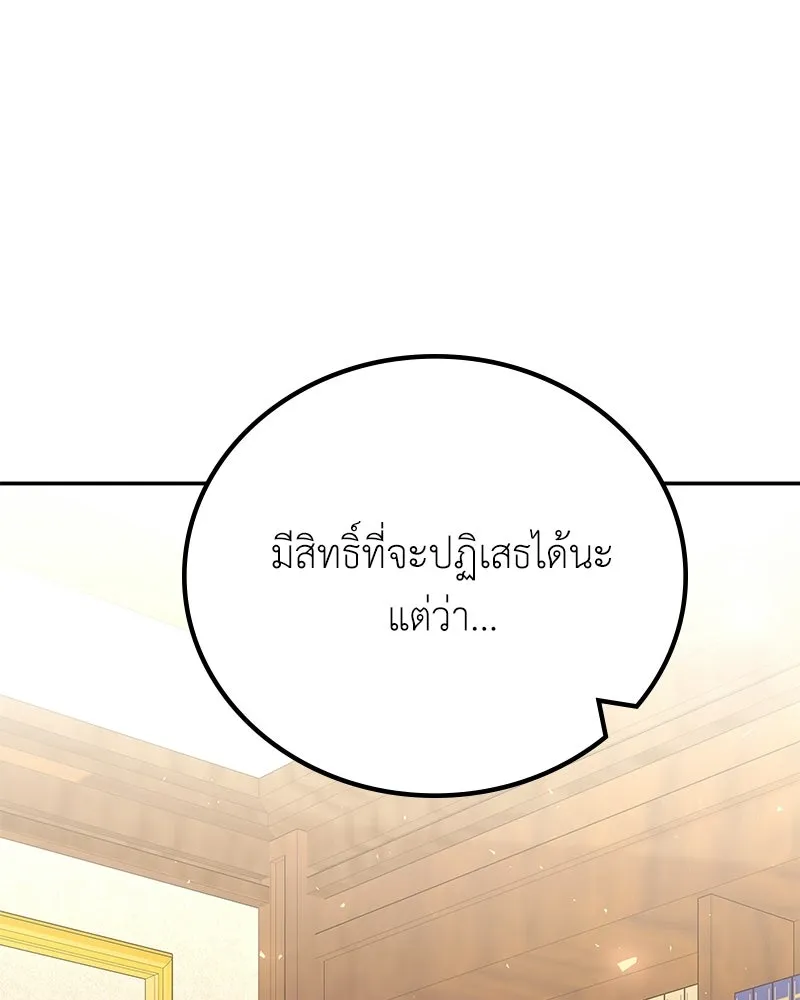 ลูกคนนี้ขอเปลี่ยนตอนจบ ตอนที่ 7 รูปที่ 13