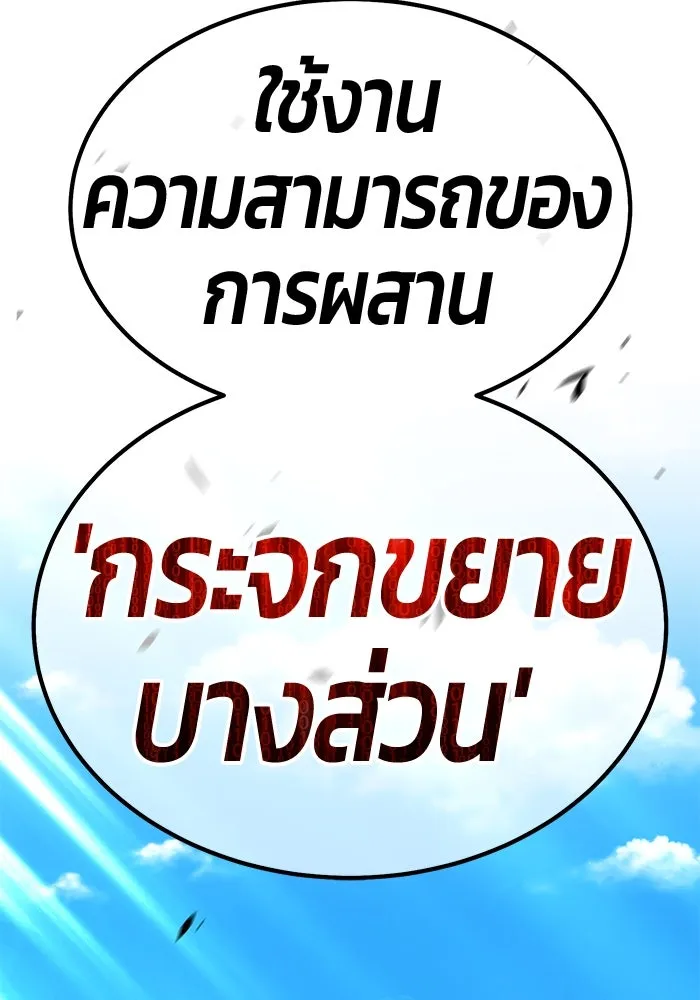 +99 ท่อนไม้พร้อมบวก ตอนที่ 2 ล็อกอิน (2) รูปที่ 425