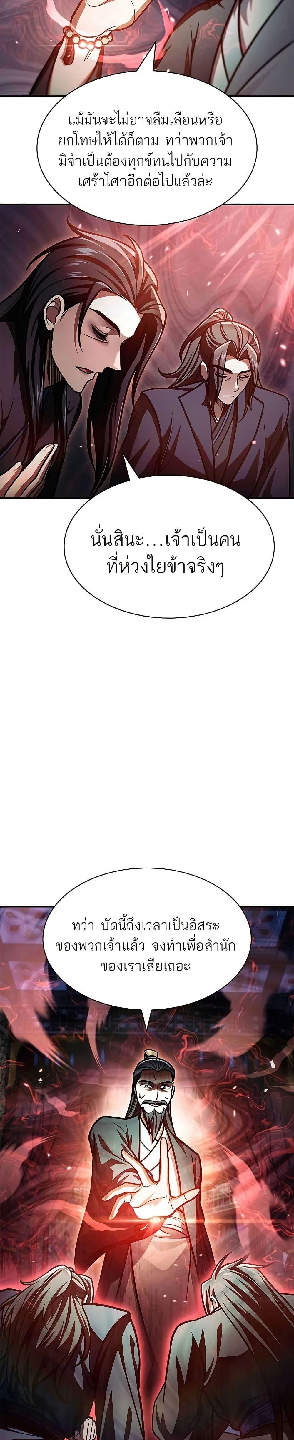 Manga-lc-com อ่านมังงะ อ่านการ์ตูน ออนไลน์ ฟรี Heavenly Grand Archive’s Young Master ตอนที่ 1 2 3 4 5 6 7 8 9 10 11 12 13 14 ฟรี ไม่มีโฆษณา Manga-lc - อ่าน มังงะ อ่าน การ์ตูน ออนไลน์ อ่านมังงะ ฟรี