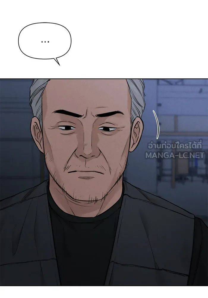 เพียงรุ่งอรุณ ตอนที่ 57 รูปที่ 48