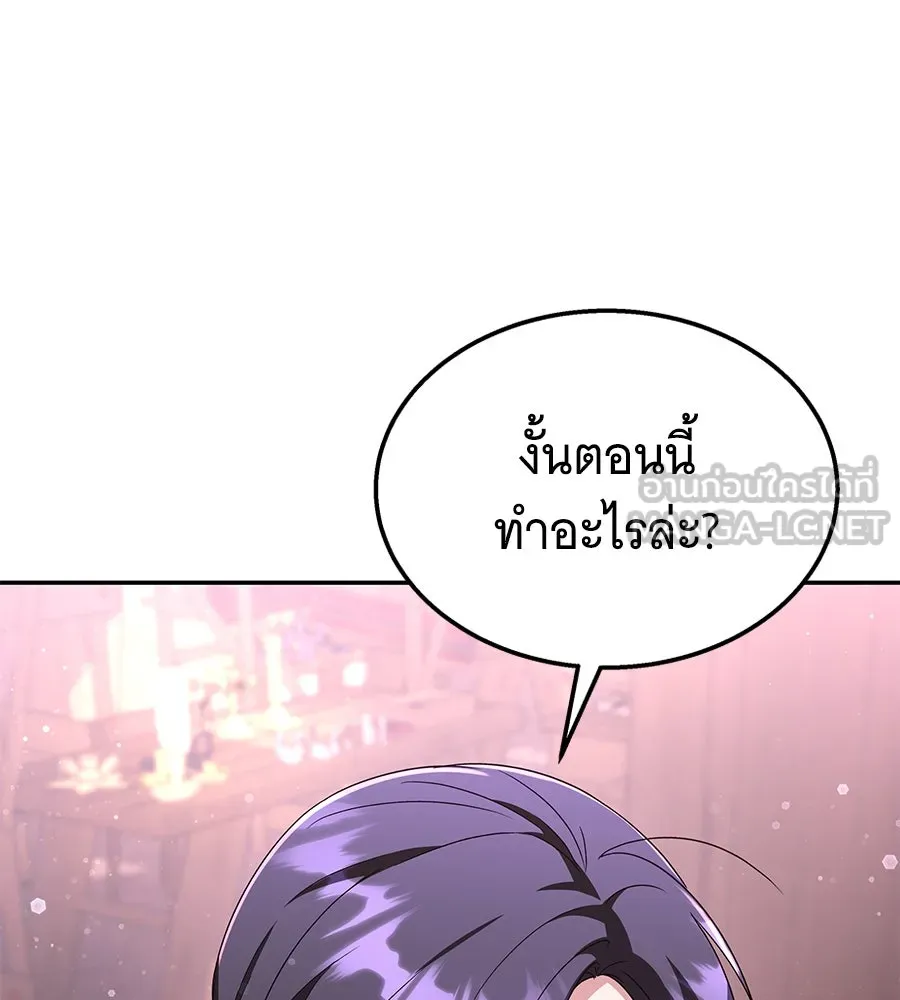 ถึกทนแทงก์แรงก์ C ตอนที่ 7 รูปที่ 81